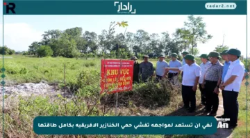 نغي آن تستعد لمواجهة تفشي حمى الخنازير الأفريقية بكامل طاقتها